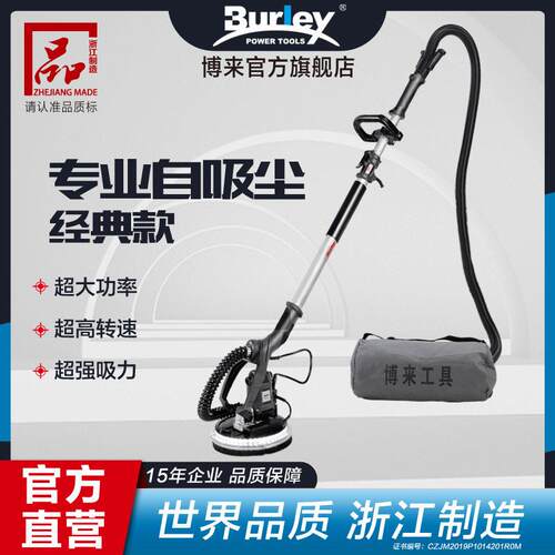 Burley博来墙面打磨机砂纸机腻子无尘磨墙机长杆电动自吸墙壁抛光