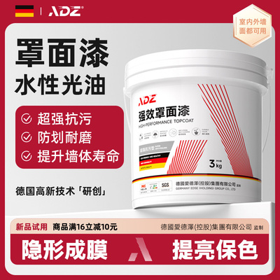 罩面漆水性透明室内墙面光油真石漆乳胶漆墙绘保护漆外墙罩光漆