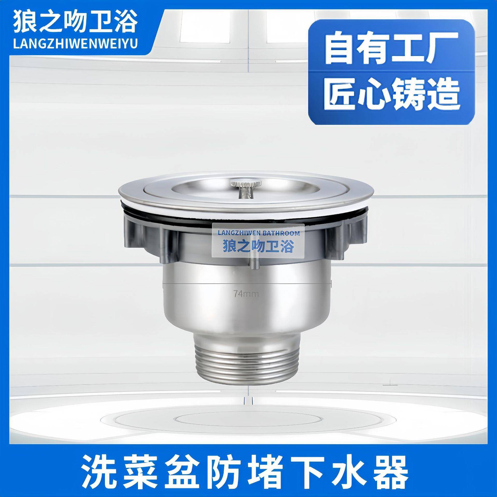 不锈钢水槽下水器提篮下水洗菜水池过滤网提笼洗碗盆盖水槽过滤器