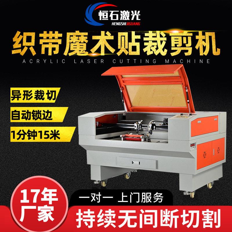 小型激光切割机商标洗唛织带激光切割机全自动魔术贴激光裁切机
