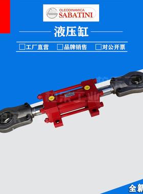 意大利SABATINI油缸SCI100/55/55 B 110 1.1双轴拉杆式液压缸油缸