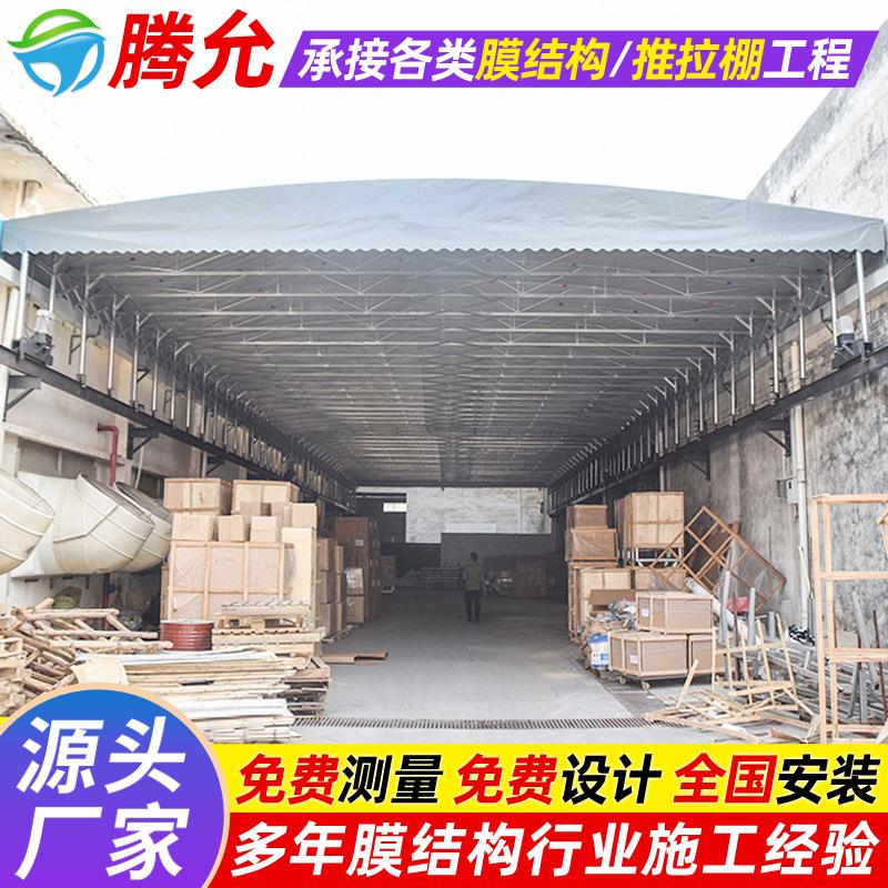 工厂钢架结构移动大棚广安遥控电动推拉篷过道活动仓库遮阳棚户外