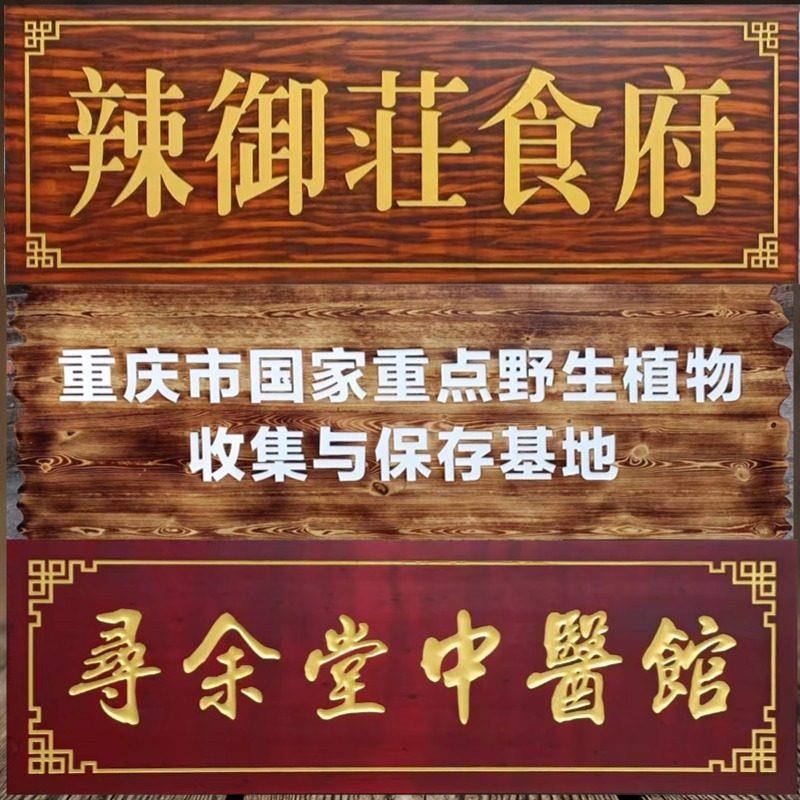 实木牌匾定做店铺门头开业仿古招牌木质圆弧对联异形牌匾设计雕刻