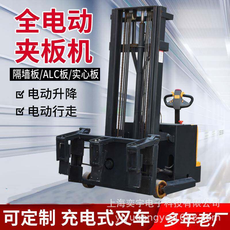 全电动夹板机ALC实心隔墙板搬运堆高车液压立板机60度翻转安装