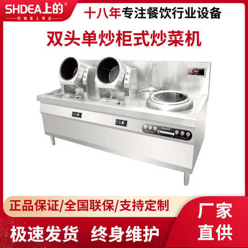 厂家直销全自动柜式炒菜机商用大型滚筒炒饭机炒粉机器人 多功能