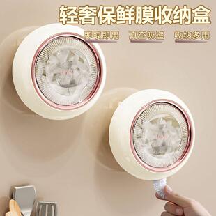 Wall-mounted suction storage box for cling film, kitchen bag