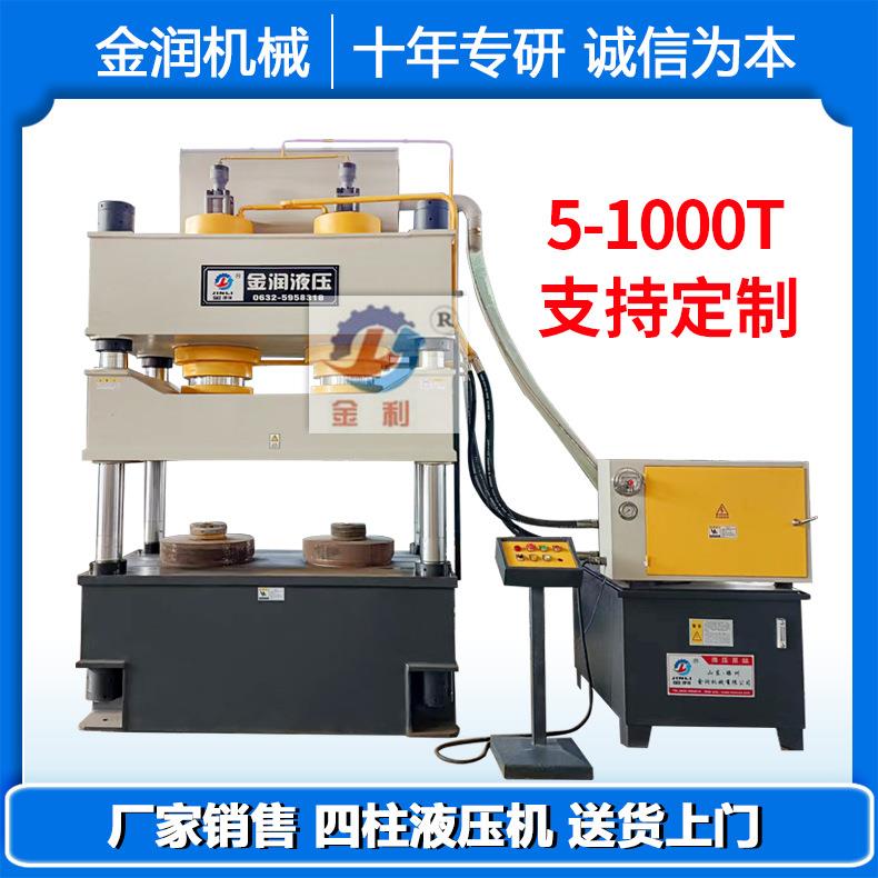 树脂井盖热压成型机水箱拉伸成型油压机400吨双缸三梁四柱液压机