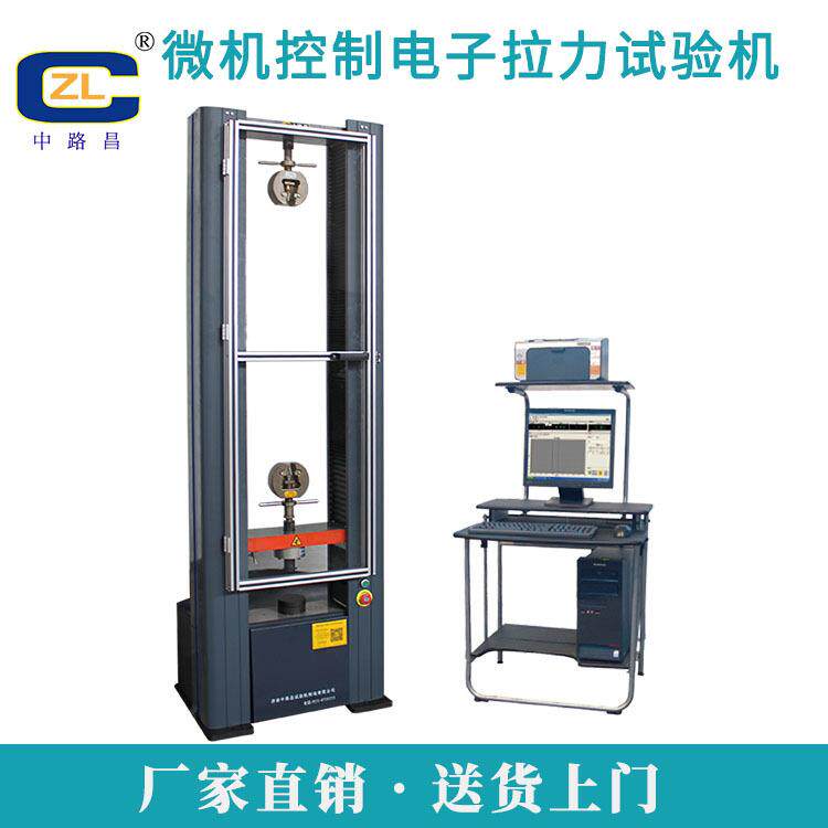 WDW-100微机控制电子万能试验机拉伸试验机拉力测试仪器