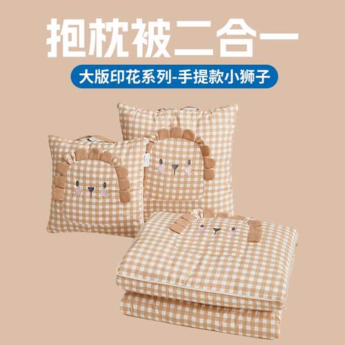 抱枕被子两用午睡枕头薄被子汽车载靠枕垫办公室折叠毯二合一午休