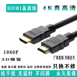 hdmi10米15米20米HDMI线电脑接液晶电视点歌机投影仪高清线