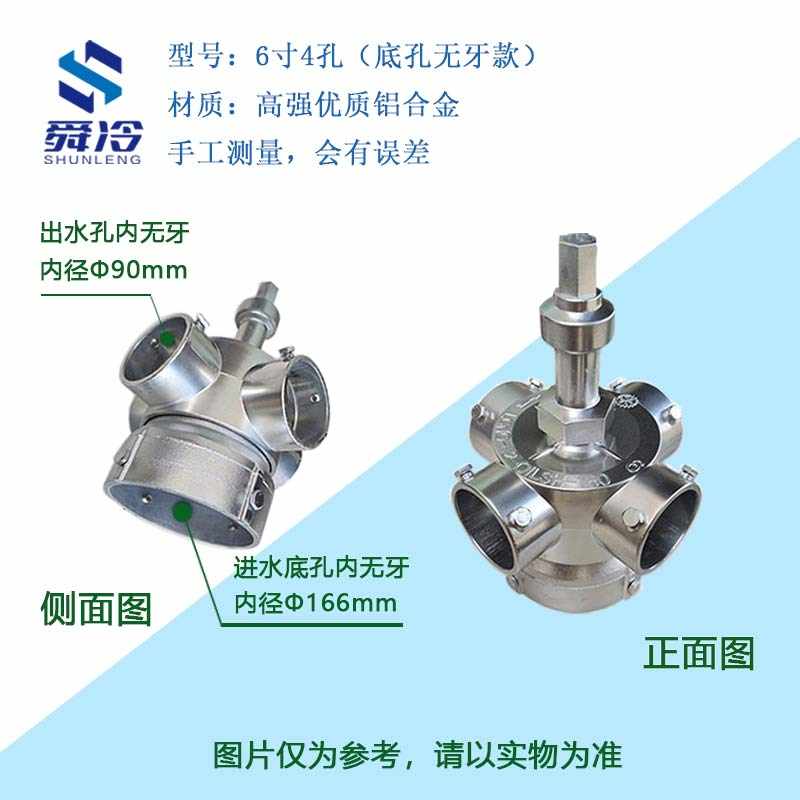 转头转头喷淋配件水器塔布耐腐蚀铝合金旋转头水塔冷却高温分水冷