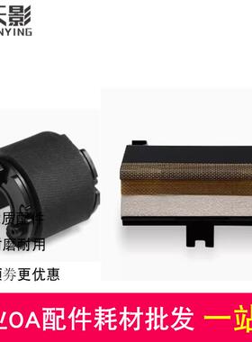 适用 京瓷FS1040搓纸轮FS-1020 1060 1061 P1025d进纸轮 分页器