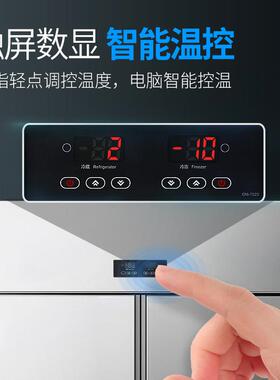 安尔四六门淇厨不冰柜立式商用饭店984冷藏保鲜房冷冻柜锈钢厨房