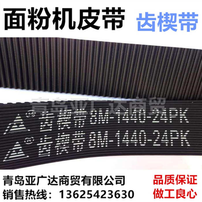 供应齿楔带 面粉机皮带 1764RPP12M-28PL钢丝带