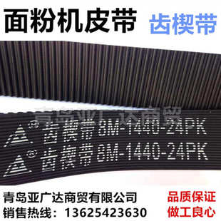 供应齿楔带 面粉机皮带 1764RPP12M-28PL钢丝带