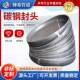 钢制力容器用封头压锅炉封头75椭球冠型封头碳钢大型口径圆封头