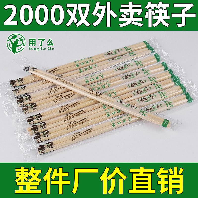一次性筷子商用快筷饭店专用便宜外送快餐用方便独立包装卫生筷子