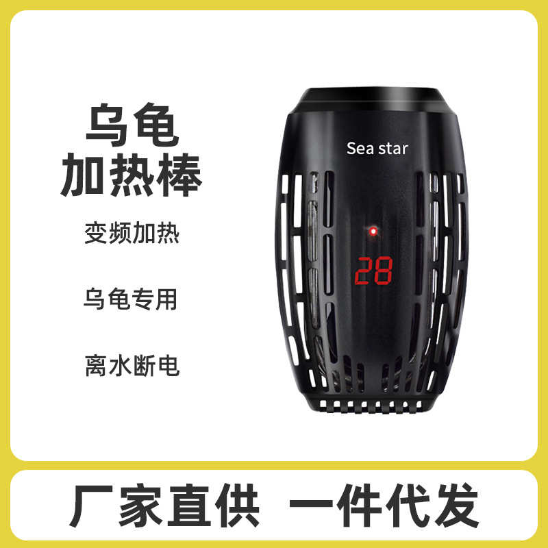 乌龟加热棒小型自动恒温加热器龟缸低水位鱼缸养龟迷你加温棒控温