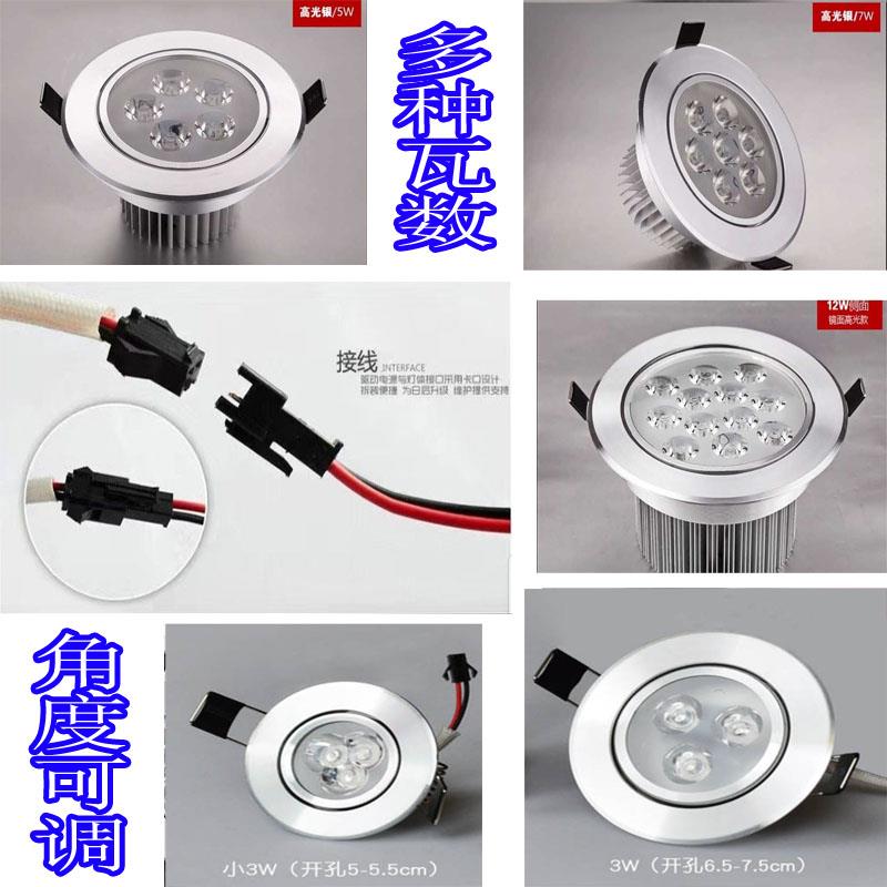 射灯led天花灯客厅吊顶洞灯3w5W7嵌入式家用牛眼灯12瓦商超聚光灯