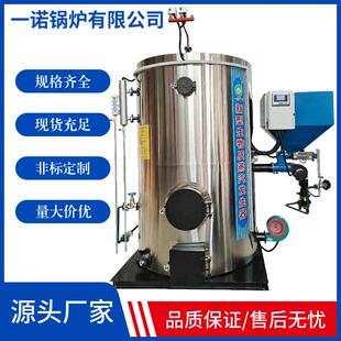 一诺1吨工业生物质蒸汽发生器商用节能高效全自动设备厂跨境热销