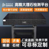 济青00级大理石检测平台测量高精度花岗岩测量平板工作台定制打孔