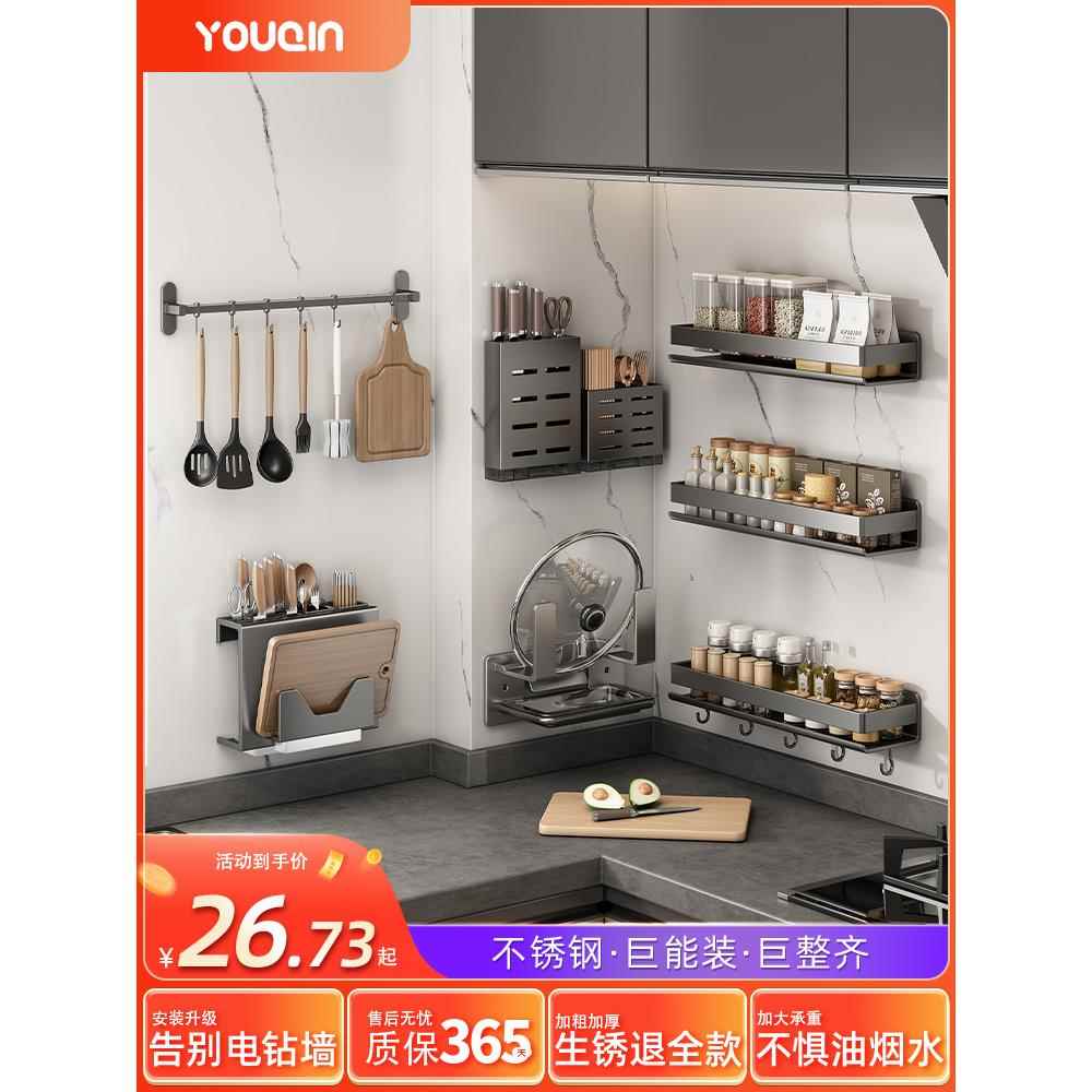 优勤厨房置物架不锈钢调味料架壁挂刀架用品家用大全多功能收纳架