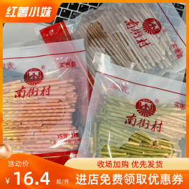 南街村巧克力手指饼干涂层巧克力棒注心饼干抹茶味草莓味饼干