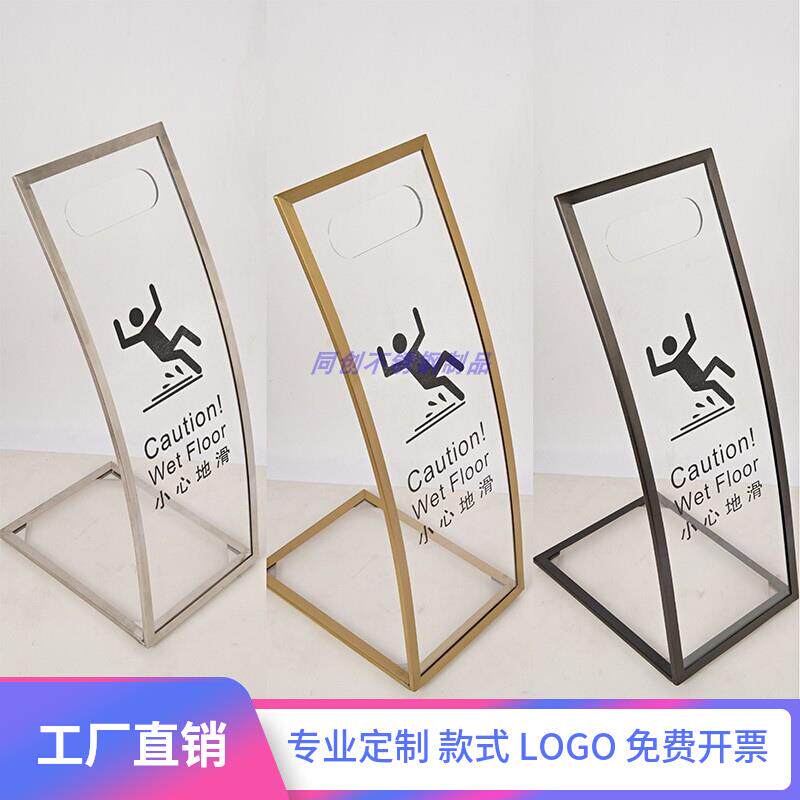 小心地滑提示牌不锈钢弧形亚克力告示牌工作清洁进行中指示警示牌