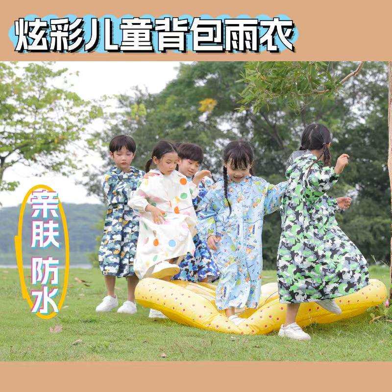 202儿童雨衣六款彩色6卡行通印386花户出上外下学反光可标记姓名
