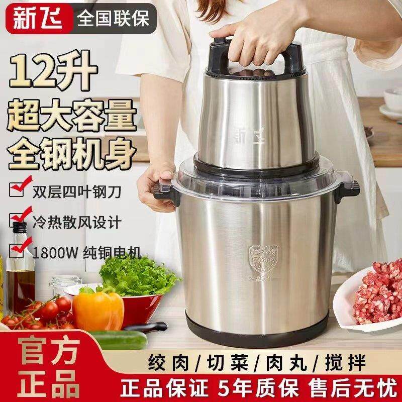 商用电动6L/10L大容量绞肉机家用绞馅机搅拌机多功能料理机打肉机