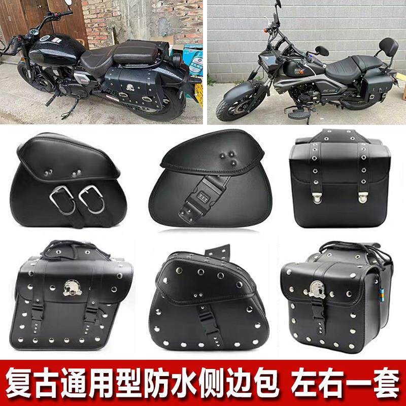 机车电动车哈雷太子大龟王祖玛太子包边箱挂箱边包挂包骑士挂包