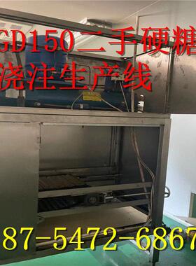 二手爆珠晶球浇注机  皮牙子馕设备 辣皮子馕设备 玫瑰花酱馕机