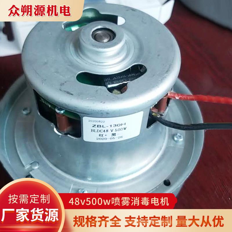 喷雾消毒电机48v550w无刷直流电机防水播种机低容量喷雾消毒电机