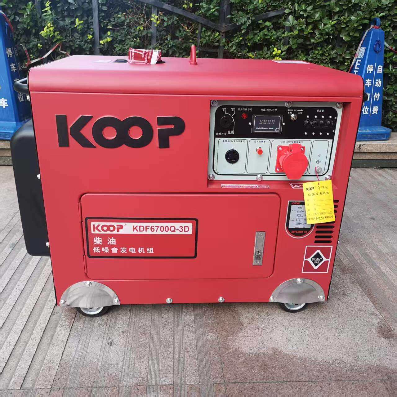 5-6.25KVA静音单三相等功率电动柴油发电机组KDF6700Q-3D