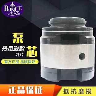 液压油泵泵芯T6E 低噪音高压丹尼逊款