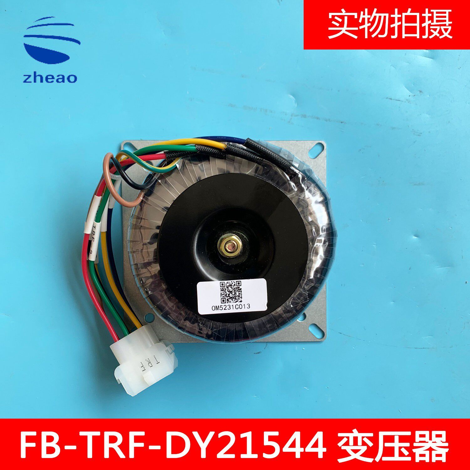 杭州西奥电梯控制柜变压器FB-TRF-DY21544全新原装定制