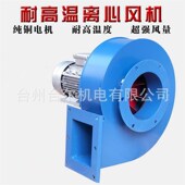 离心工业锅炉风机 排烟引风机离心式 配套热风炉锅炉180w47风机yn5