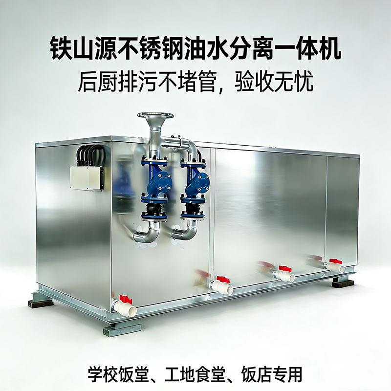 地埋式一体化隔油池 YS-20 双泵提升排污不锈钢效油水分离器