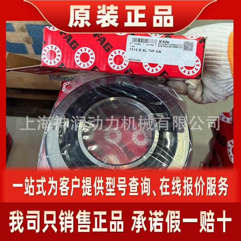 7200 7201 7202 7203 7204 7205 7206 7207 C P4 P5 P5 轴承