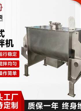 卧式搅拌机干粉搅拌干湿两用拌料机混合机固态颗粒加热拌料机