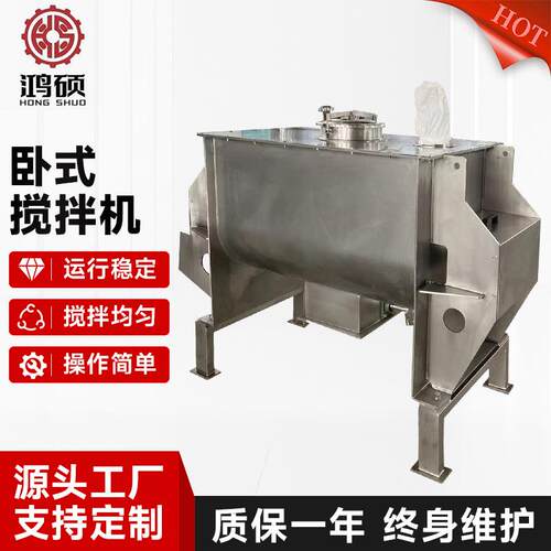 卧式搅拌机干粉搅拌干湿两用拌料机混合机固态颗粒加热拌料机