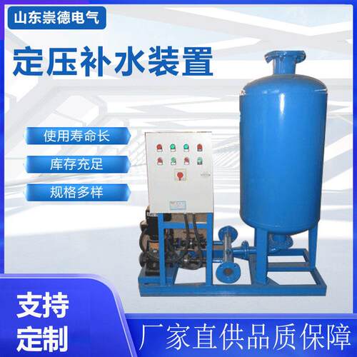 厂家直供全自动定压补水装置空调排气补水装置工业水处理设备
