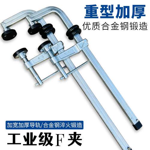 113f夹固器拉紧定器木子石材拼接夹紧工工具可调节重型F夹型拼板