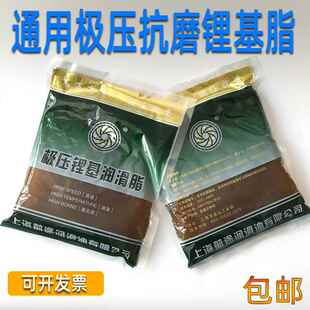 3号#通用黄油润滑油润滑脂耐高温工业工程机械链条轴承锂基脂袋装