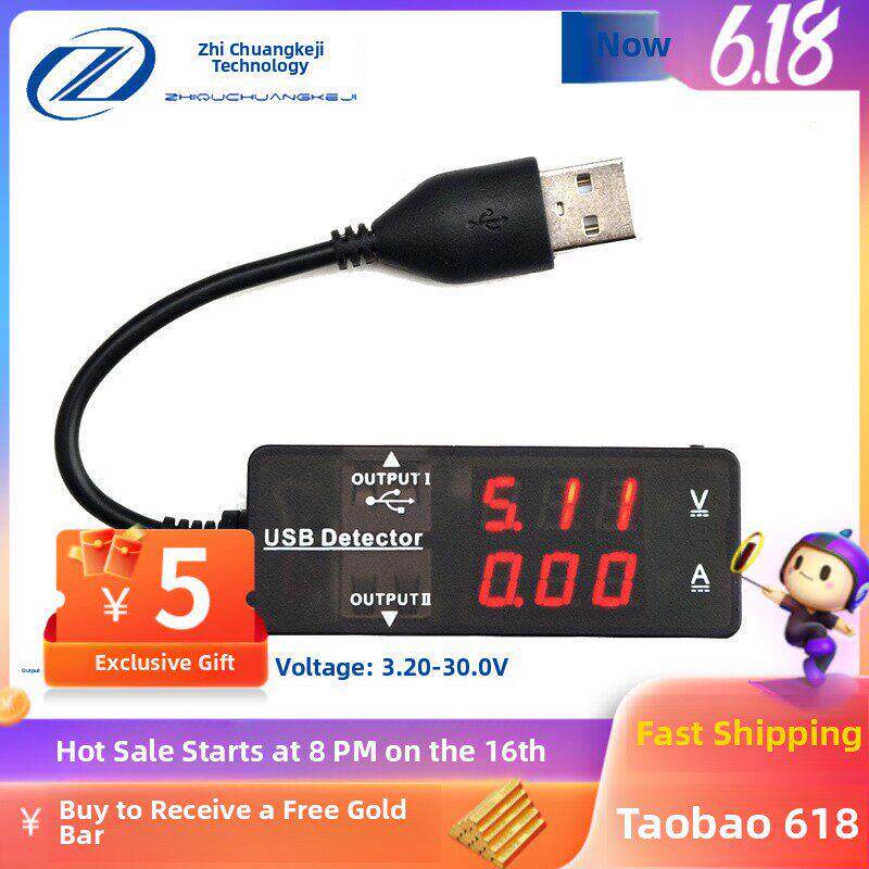 USB电流电压表尾插检测仪器数字双显示测试头线充电手机工具