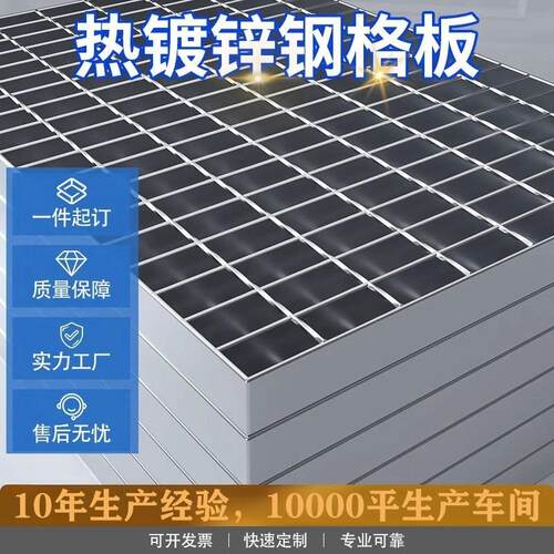 新款直销热镀锌钢格板齿形重型插接下水道地沟水沟盖板工业平台压
