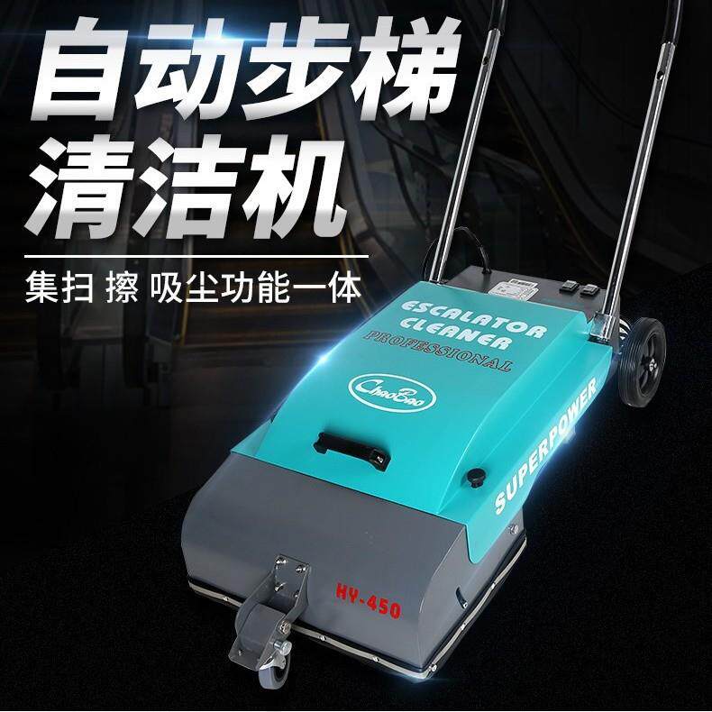 HY450扶梯清洗机清洁地面商场扶手电梯刷地吸尘机商用商用级