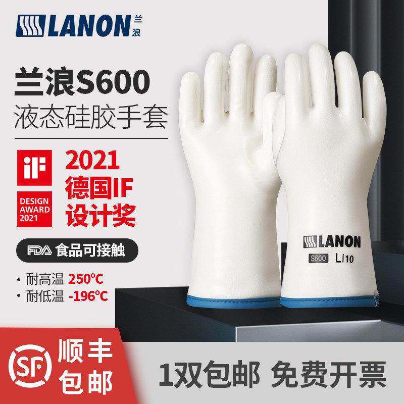兰浪S600进口液态硅胶涂层食品级加工烘焙加长款耐高低温隔热手套