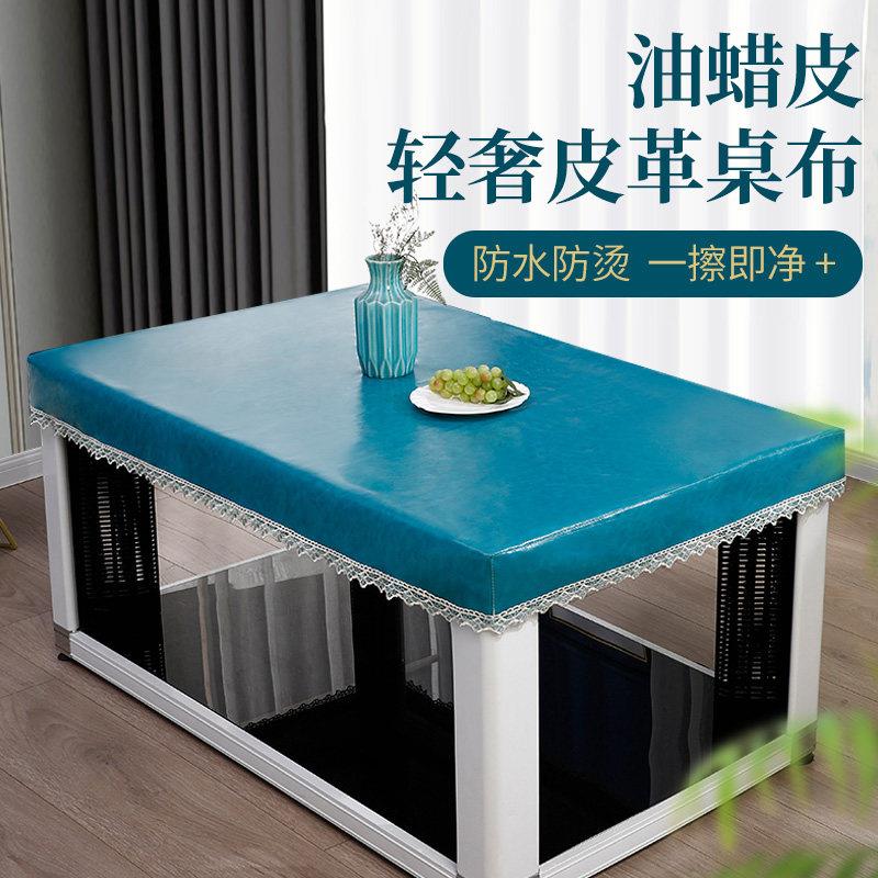 桌布防水防油餐桌套罩正方形电炉烤火桌子皮罩简约四方麻将机罩套
