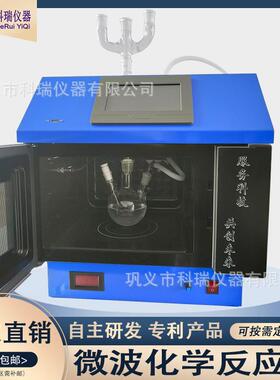 科瑞微波反应器大功率触摸屏微电脑萃取设备常压实验炉液晶